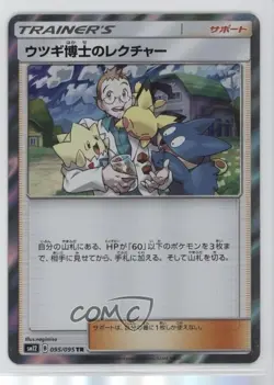 Professor Elm's Lecture Japanese Pokemon Sun & Moon Alter Genesis (SM12) #095 - Image 1