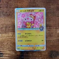Pikachu Sakura Afro 211/SM-P Promo Holo Japanese HP 60 - Pokemon Center Tokyo DX - Image 1