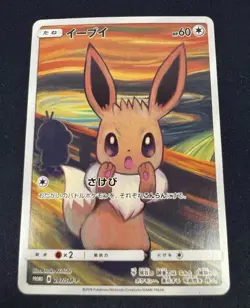 Pokemon Eevee Scream Munch Retrospective JPN Full Art Promo 287/SM-P Authentic - Image 5