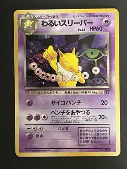 The Pokemon Company Dark Hypno Rocket Gang Holo Rare Japanese #097 Stage 1 swirl - Image 4
