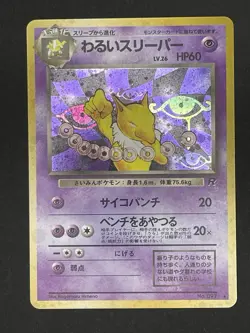 The Pokemon Company Dark Hypno Rocket Gang Holo Rare Japanese #097 Stage 1 swirl - Image 5