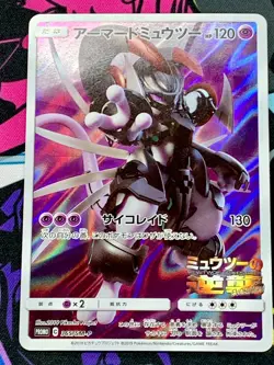 Armored Mewtwo Promo 365/SM-P Pokemon Card Japanese #2951 - Image 1