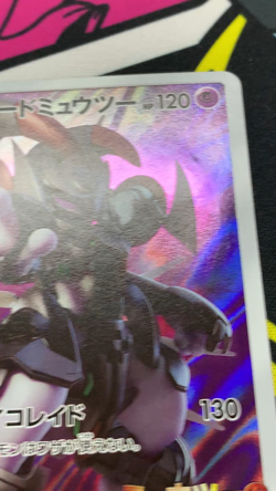 Armored Mewtwo Promo 365/SM-P Pokemon Card Japanese #2951 - Image 2