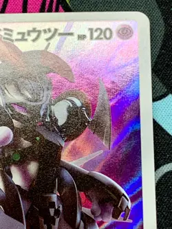 Armored Mewtwo Promo 365/SM-P Pokemon Card Japanese #2951 - Image 4