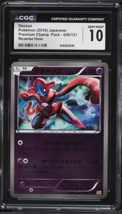 CGC 10 Deoxys 056/131 CP4 Premium Champion Pack 2016 Pokemon Card Japanese - Image 1