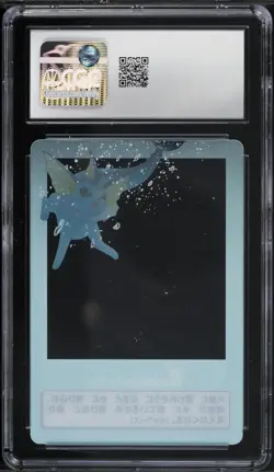 POP 2 CGC 10 Pokemon Japanese Center Clear Card Invisible To Me Vaporeon Graded - Image 2