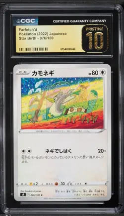 CGC PRISTINE 10 #076 FARFETCH'D POKEMON JAPANESE CARD STAR BIRTH - POP 1 KOMIYA - Image 1