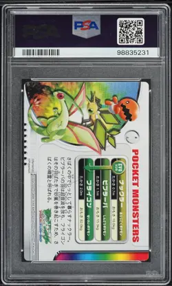 PSA 9 Flygon Trapinch Pokemon Carddass Zukan Japanese Lenticular Evolving Card - Image 2