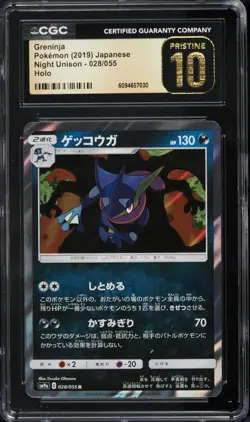CGC 10 PRISTINE Greninja 028/055 Holo Night Unison Japanese Pokemon Card Ohmura - Image 1