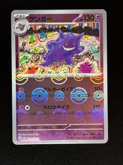 Gengar (Poke Ball Pattern) 094/165 SV2a: Pokemon Card 151 Pokemon Japanese NM - Image 1