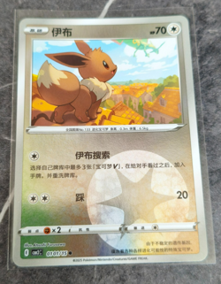 Pokemon Simplified Chinese Horizons Gem Pack Vol 2: Choose A Card - Image 2