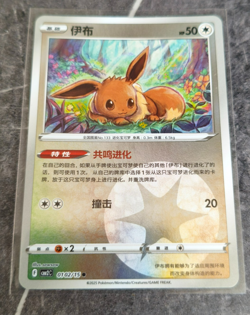 Pokemon Simplified Chinese Horizons Gem Pack Vol 2: Choose A Card - Image 3