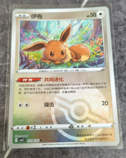 Pokemon Simplified Chinese Horizons Gem Pack Vol 2: Choose A Card - Image 4
