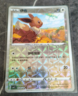Pokemon Simplified Chinese Horizons Gem Pack Vol 2: Choose A Card - Image 5