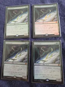 MTG Ouroboroid FOIL Japanese Green 667469 - Image 1