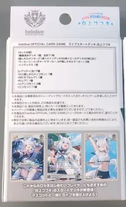 hololive OFFICIAL CARD GAME Live Start Deck "Shirakami Fubuki" Box 2026 - Image 2