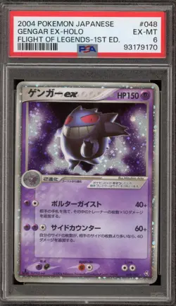 Pokemon Gengar ex Flight of Legends 1st Ed Japanese Holo Ultra Rare #048 PSA 6 - Image 1