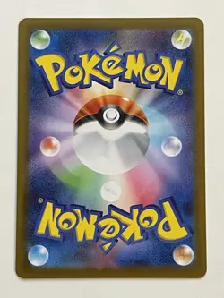 Seismitoad 109/086 Art Rare sv11B Black Bolt Japanese Pokemon Card - Near Mint - Image 2