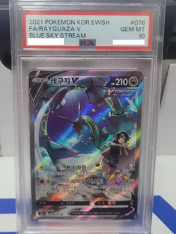 2021 POKEMON KOREAN SWORD & SHIELD BLUE SKY STREAM FULL ART/RAYQUAZA V PSA 10 - Image 1