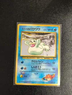 Misty's Seal #086 NM Gym Japanese Pokemon TCG MINT CONDITION - Image 1