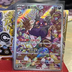 2025 Pokemon Morpeko Art Rare Holo 1407/07 cbb3C Gem Pack 3 - Image 1