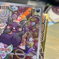 2025 Pokemon Morpeko Art Rare Holo 1407/07 cbb3C Gem Pack 3 - Image 3