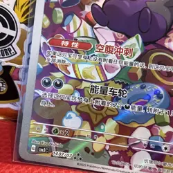 2025 Pokemon Morpeko Art Rare Holo 1407/07 cbb3C Gem Pack 3 - Image 5