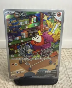 Pokemon Fuecoco #0308/09 Chinese Gem Pack Vol1 Full Art NM/M Chinese - Image 1