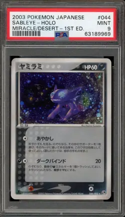 Pokemon Sableye Miracle of the Desert 1st Edition Japanese Holo Rare #044 PSA 9 - Image 1