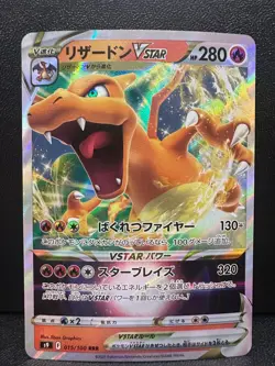 Charizard VSTAR 015/100 Star Birth Pokemon Near Mint - Image 1