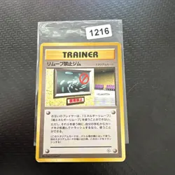 No Removal Gym - Trainer- Pokemon Card- Gym Set - Image 1