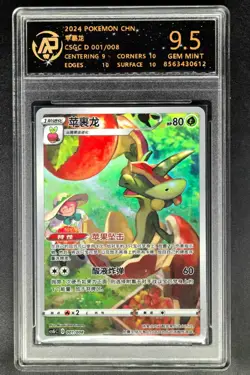 2024 Pokemon Cards CHN. Flapple 001/008 AR RPA 9.5 (SAME AS PSA 9) - Image 1