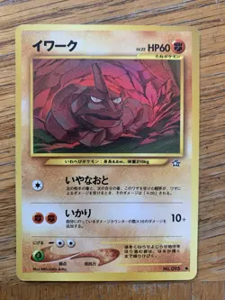 1996 Nintendo Japanese Pokemon Card Onus Neo Genesis #095 Base - Image 1
