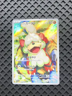 Pokemon TCG Hisuian Growlithe Crimson Haze Japanese Art Card 075/066 Near Mint - Image 1