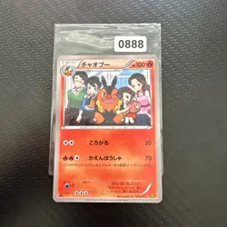 POKEMON JAPANESE CARD REVERSE HOLO CARTE Pignite 018/093 EBB 1ST 1 ED JAPAN NM - Image 1