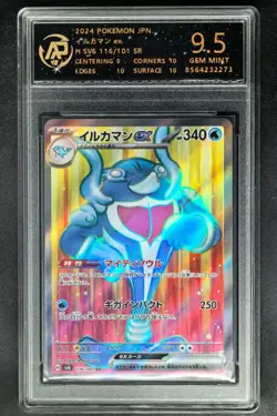 2024 Pokemon Cards JPN. Palafin EX 116/101 SR RPA 9.5 (SAME AS PSA 9) - Image 1