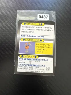Carte Pokemon - Dodrio - Meiji Get Card - Glossy - Japonais / Japanese - Image 2