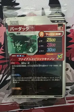 Dragon Ball Super Divers Son Goku GDR SDVP-020 Japanese Card Sealed 3 Promo Pack - Image 3