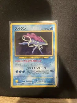 SUICUNE NO. 245 - LP - NEO PREMIUM FILE 3 JAPANESE POKEMON CARD Non Holo - Image 1