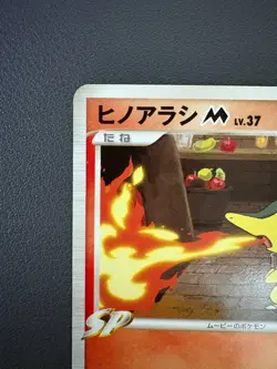 Cyndaquil M Movie Random Pack 004/022 Pokemon Card LP - Image 3