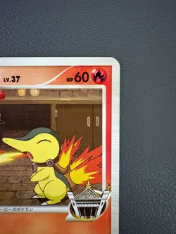 Cyndaquil M Movie Random Pack 004/022 Pokemon Card LP - Image 4
