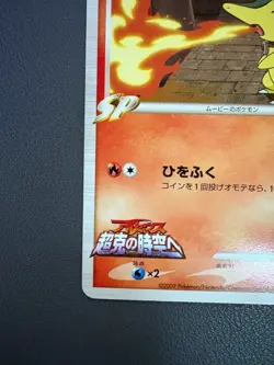 Cyndaquil M Movie Random Pack 004/022 Pokemon Card LP - Image 5