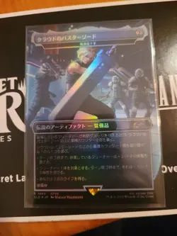 Umezawa's Jitte #1865 FOIL Cloud's Buster Sword MTG Japanese Secret Lair - Image 1