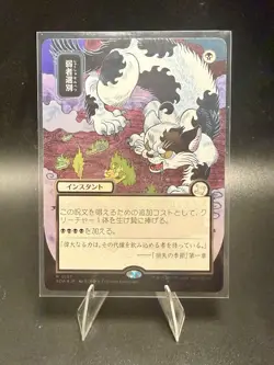 Culling the Weak (JP Alternate Art) (Silver Scroll Foil) Secrets of Strixhaven - Image 2