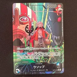ONE PIECE Card Game Royal Blood OP10 Usopp Japan V10 - Image 1