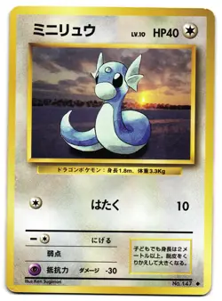 DRATINI NO. 147 - MP - BASE SET JAPANESE POKEMON CARD - Image 1