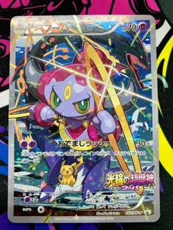 Hoopa 155/XY-P PROMO HOLO Japanese Pokemon Card Movie Promo Holo 2015 #2949 - Image 1