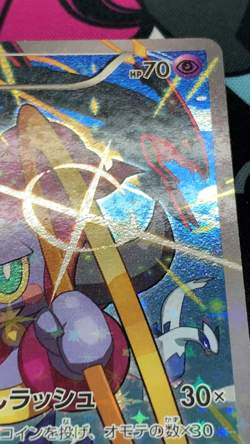 Hoopa 155/XY-P PROMO HOLO Japanese Pokemon Card Movie Promo Holo 2015 #2949 - Image 2