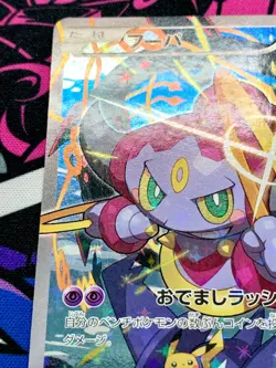 Hoopa 155/XY-P PROMO HOLO Japanese Pokemon Card Movie Promo Holo 2015 #2949 - Image 5