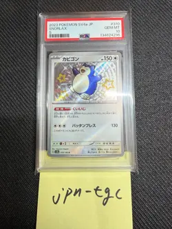 PSA10 GEM MINT Snorlax S SV4a Different Colors 2023 SNORLAX 310 190 Pokemon Card - Image 1